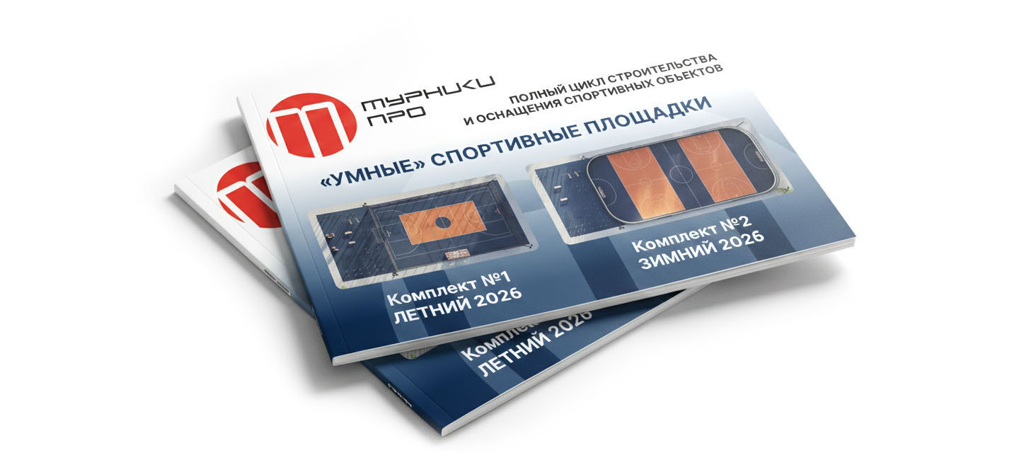 Умные площадки - Презентация