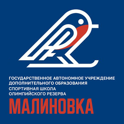 Спортивная школа олимпийского резерва Малиновка